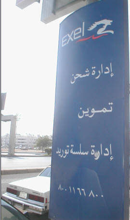 Exel Saudi Arabia Office